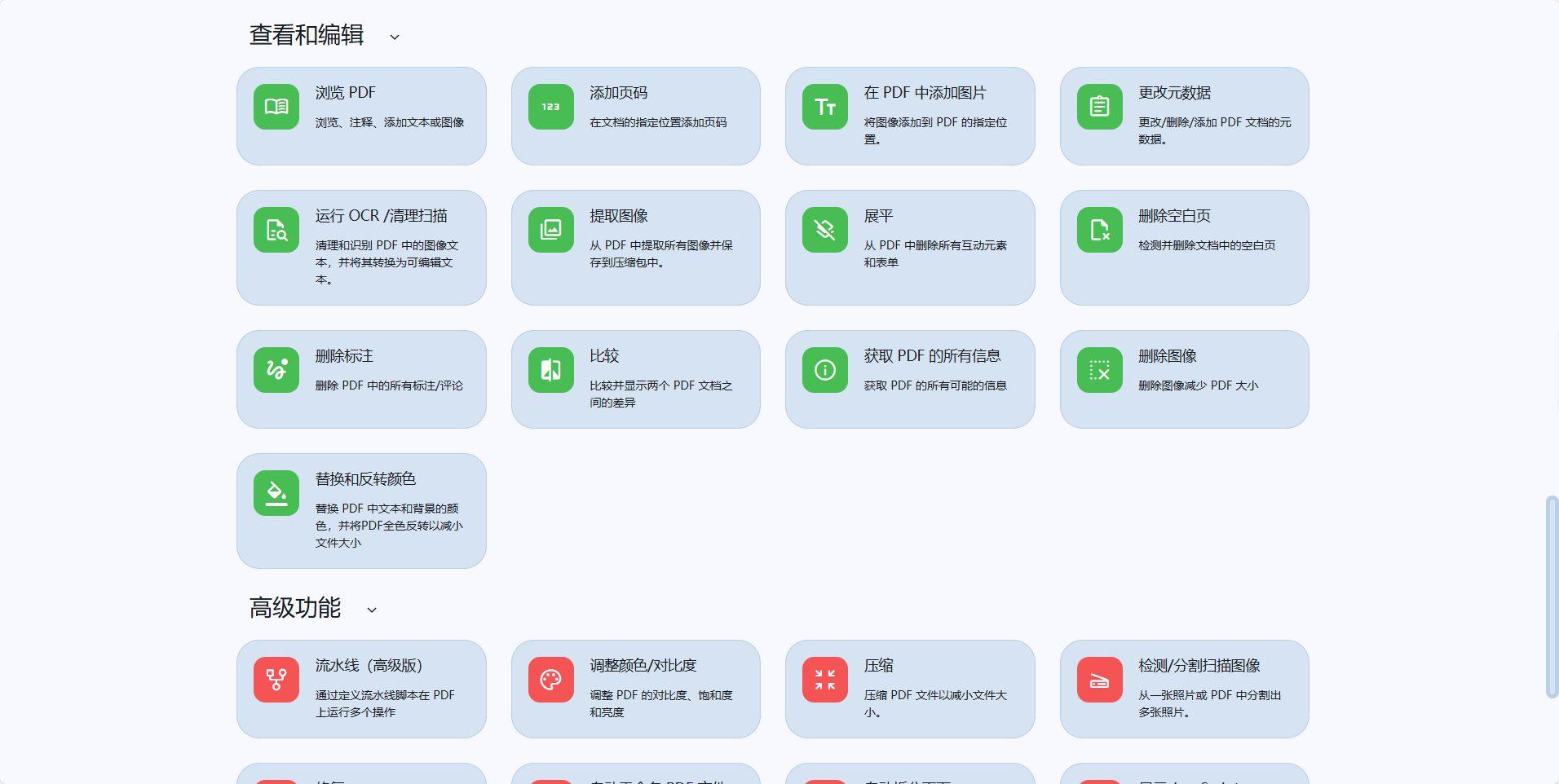 Stirling-PDF本地PDF工具