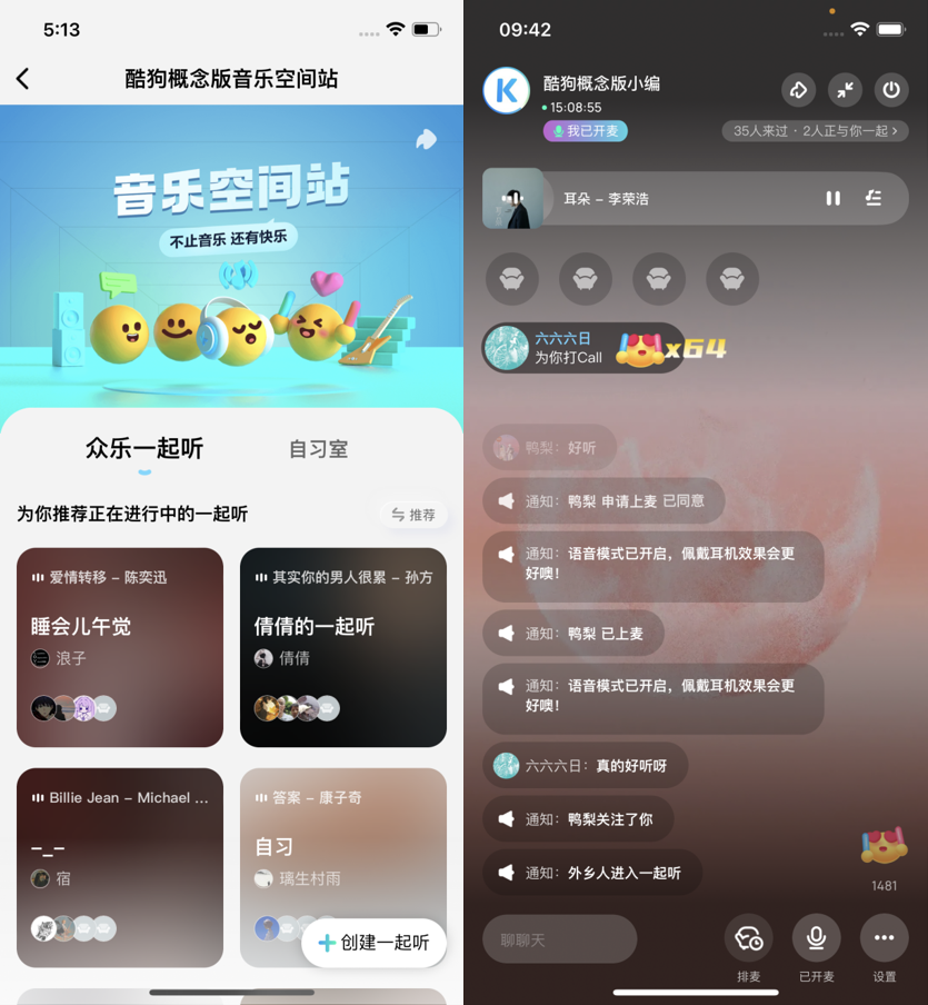 酷狗概念版2.5.5 ,听歌党最后的“免费午餐”