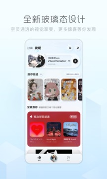 酷狗概念版2.5.5 ,听歌党最后的“免费午餐”