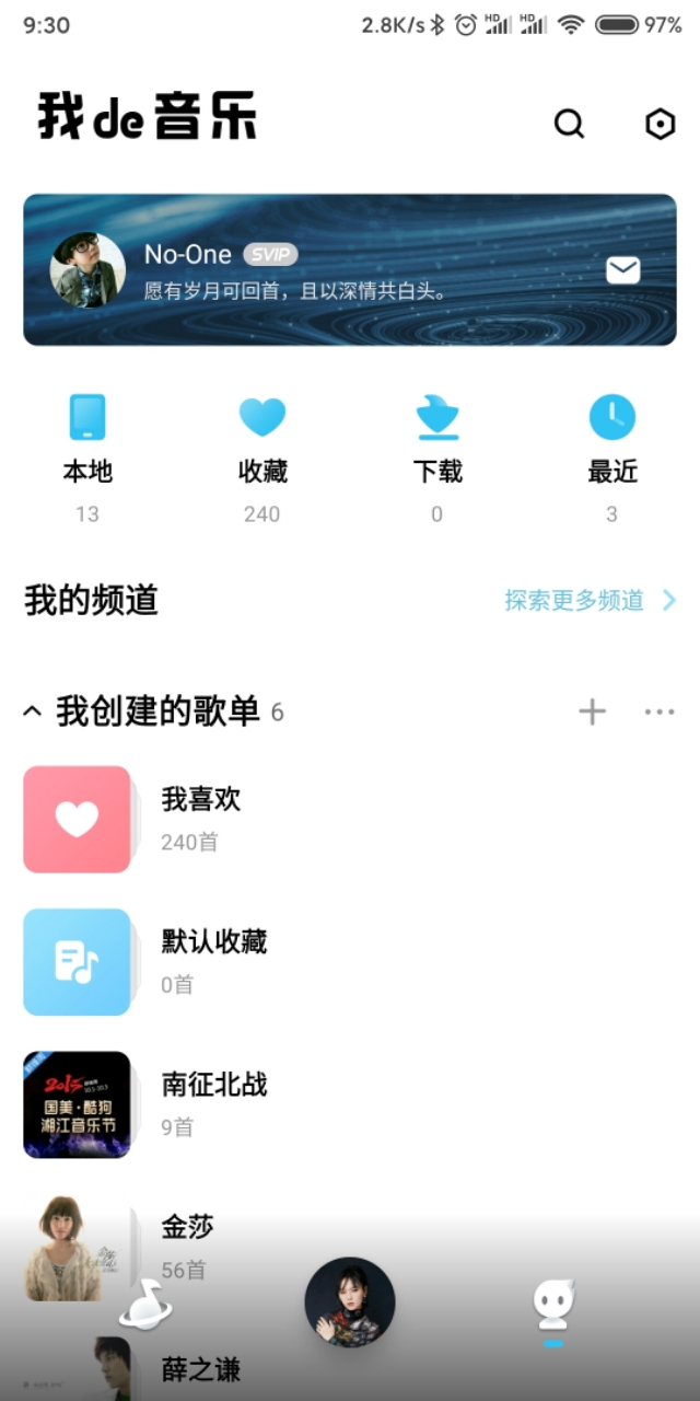 酷狗概念版2.5.5 ,听歌党最后的“免费午餐”